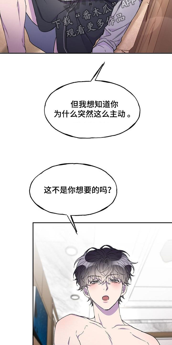 第42章：主动24