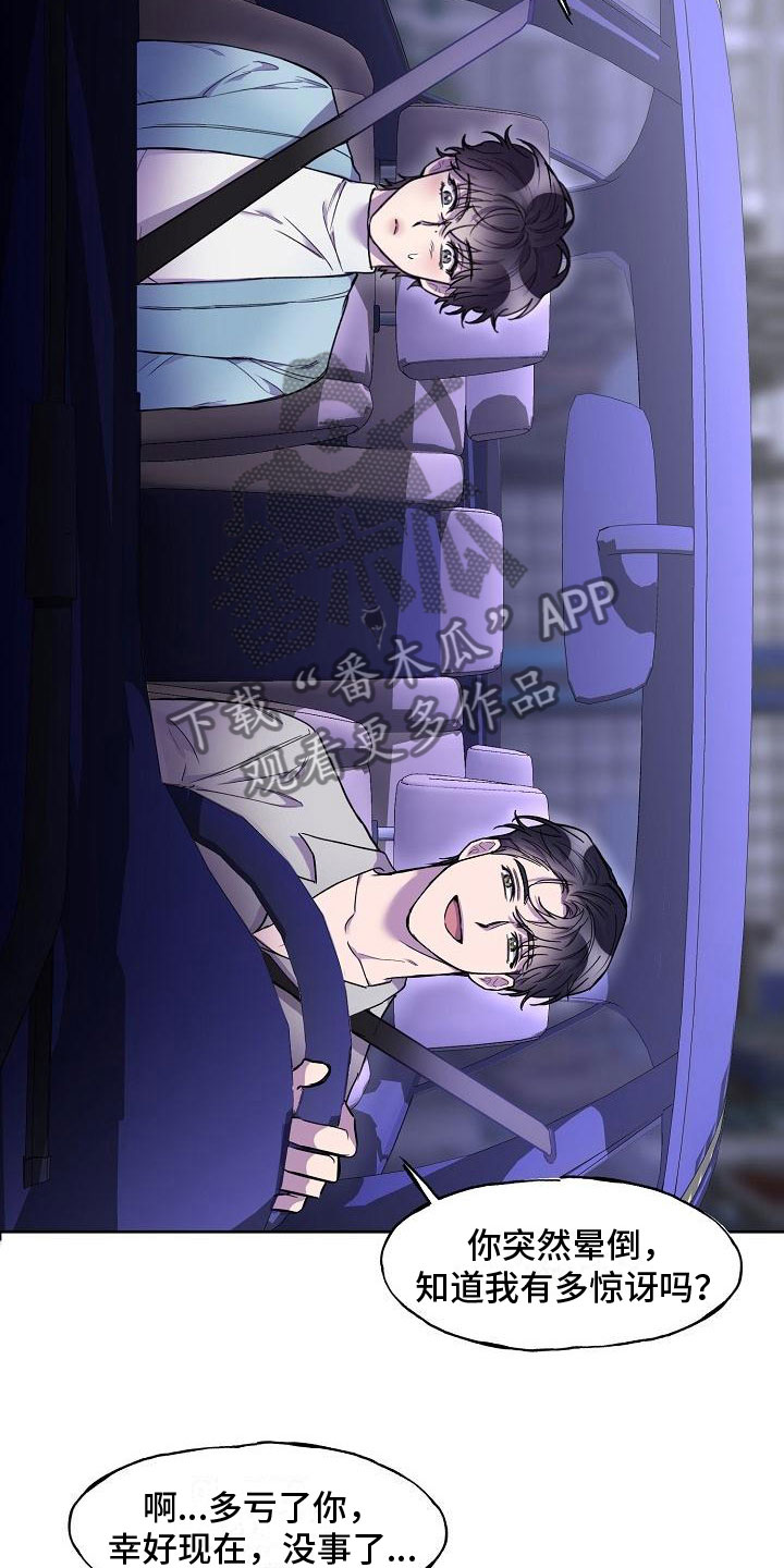 第7章：醉得不轻12