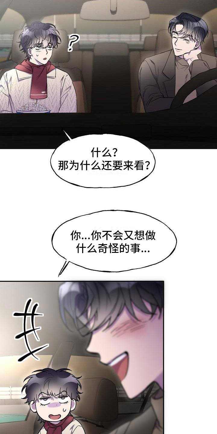 第11章：在车里18