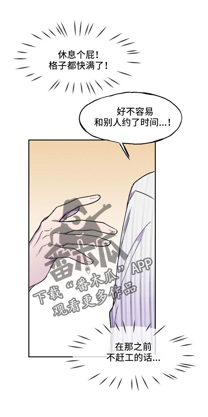 第21章：抓狂13