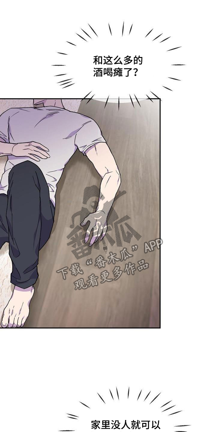 第45章：酗酒17