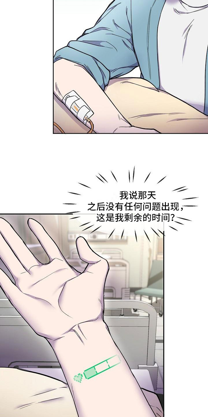 第6章：惩罚22