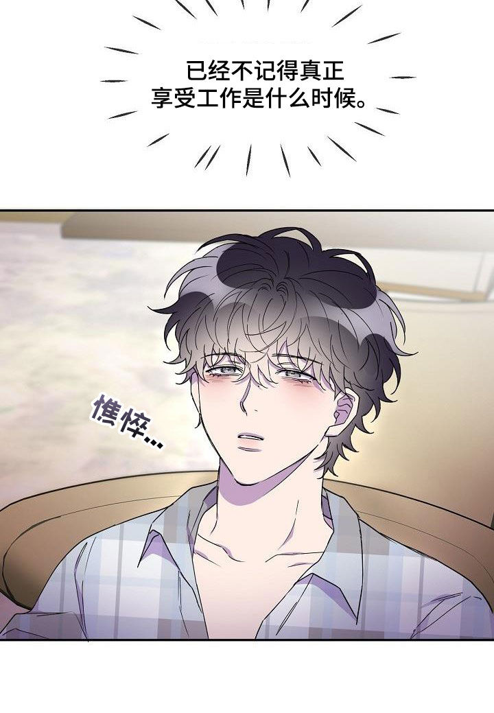 第42章：主动8