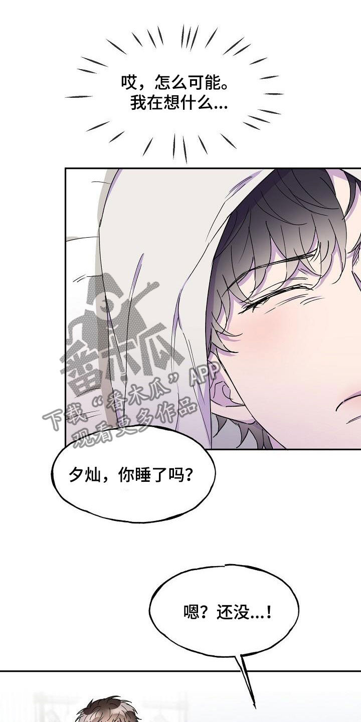 第37章：留宿15