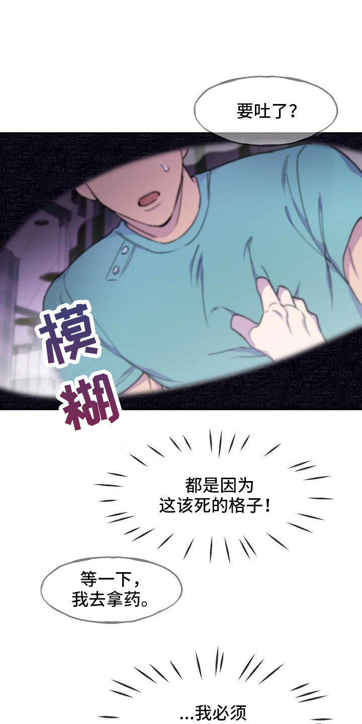 第22章：要吐了22