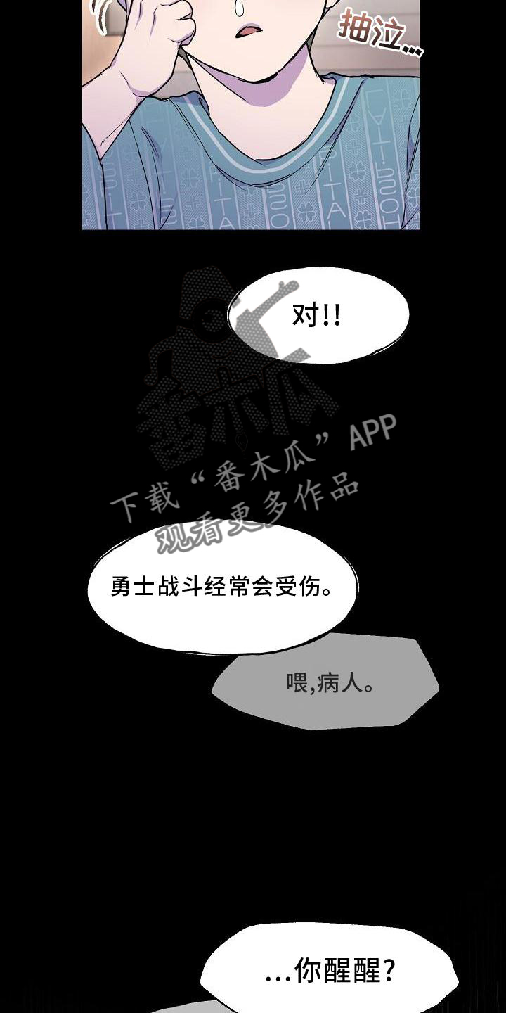 第20章：梦境26