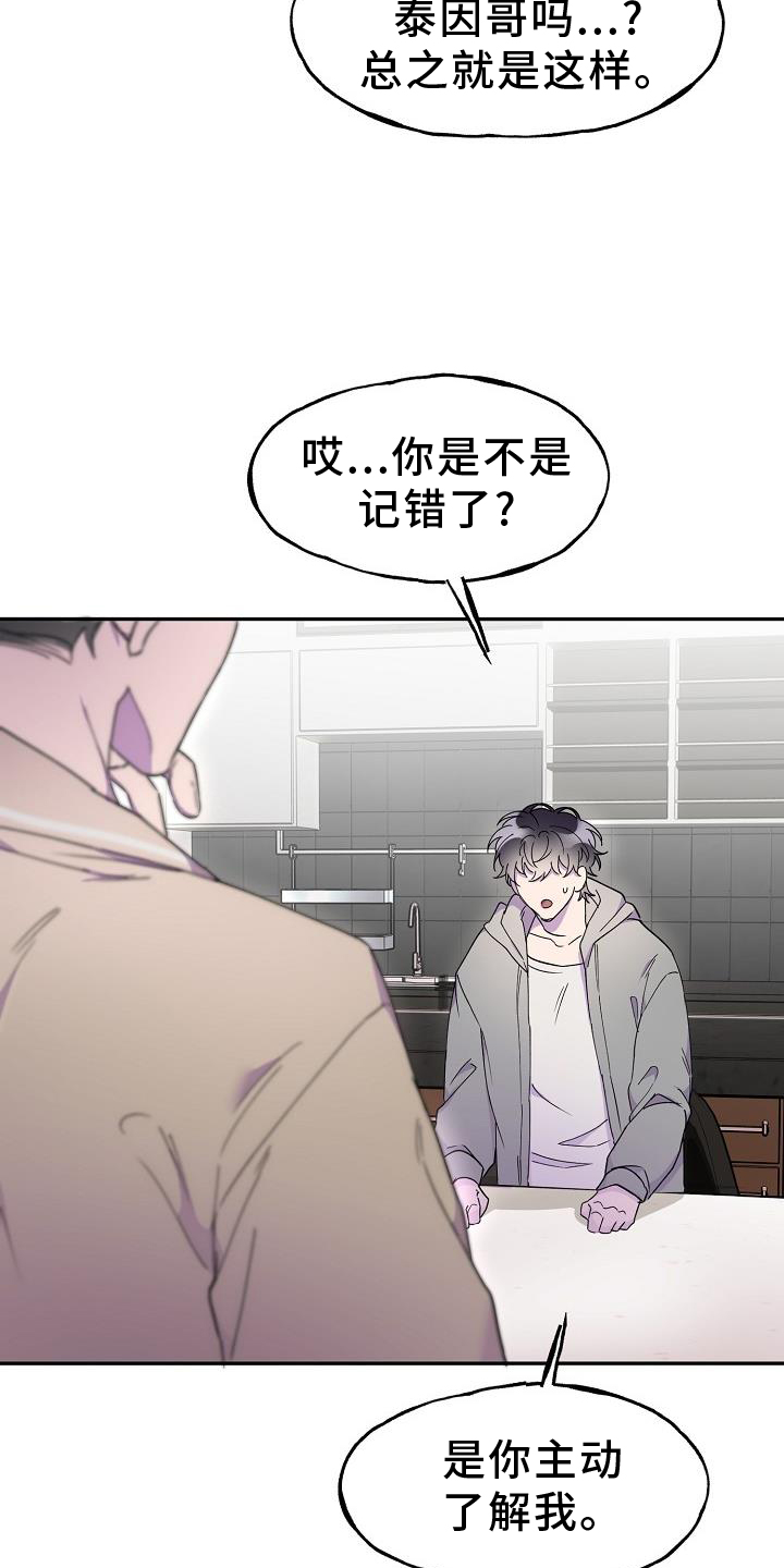 第33章：误会14