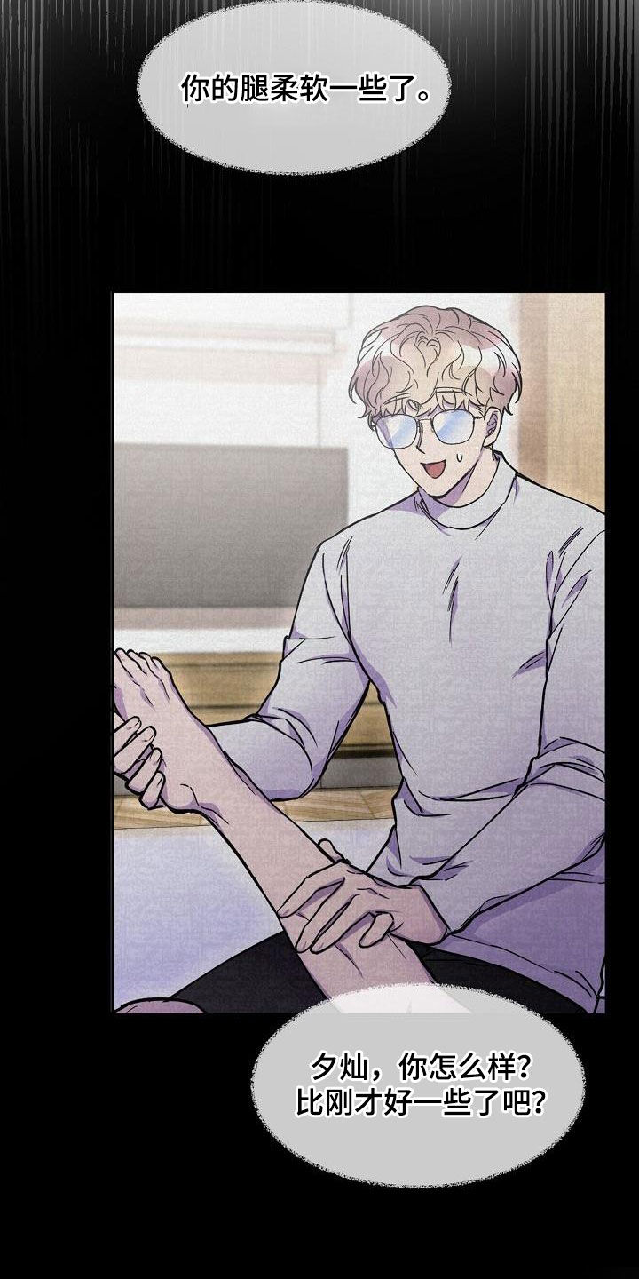 第38章：算什么东西19