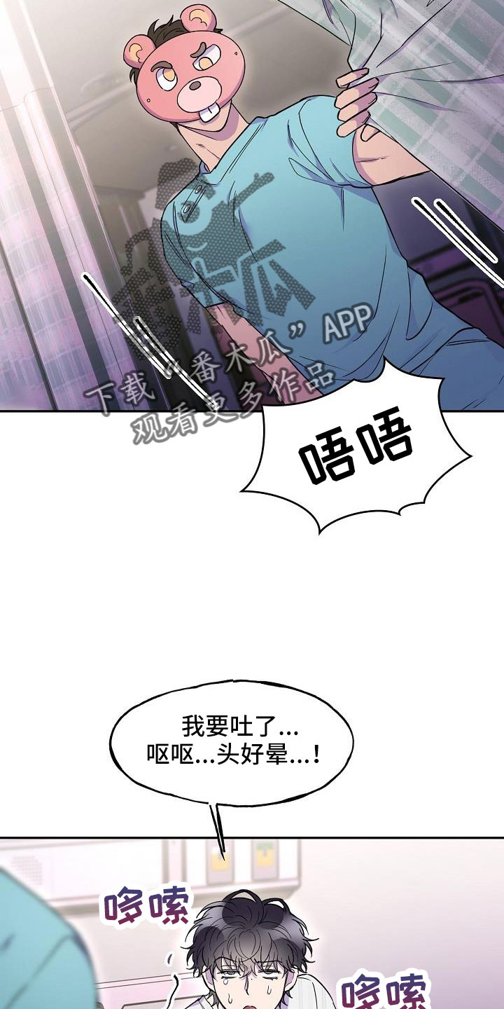 第22章：要吐了18