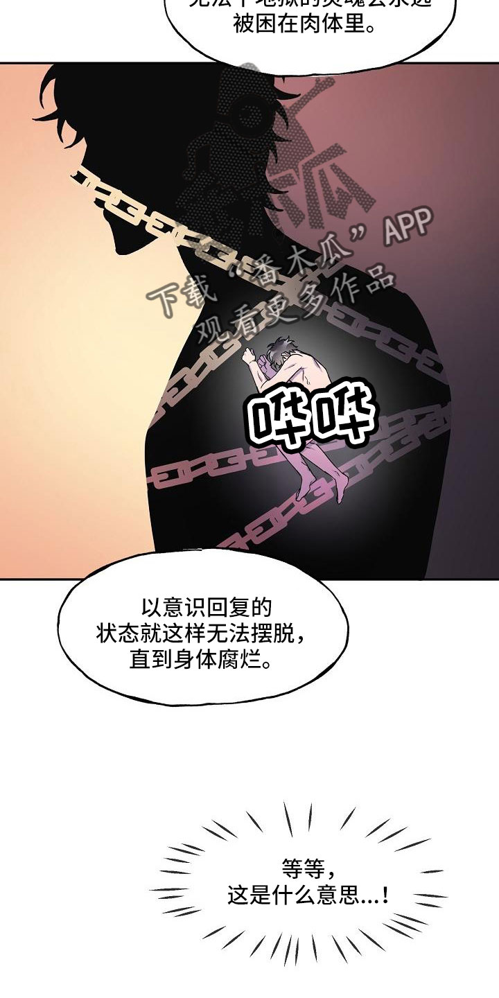 第24章：植物人24