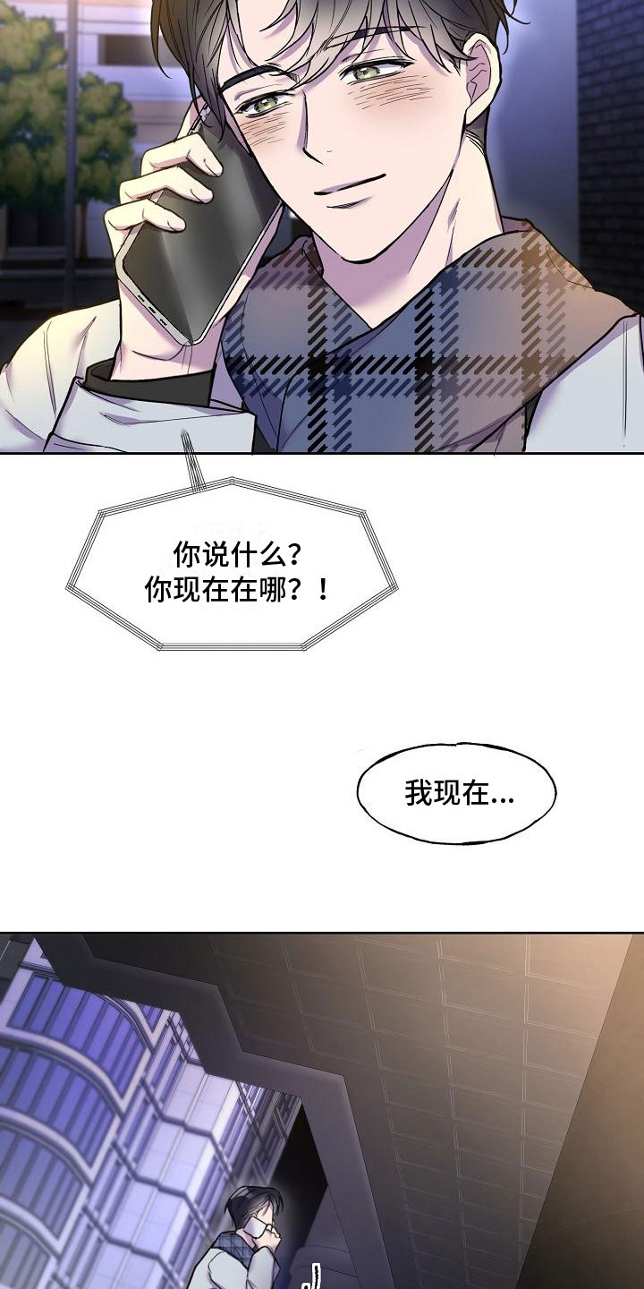 第8章：去他家1