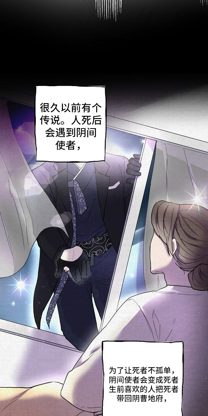 第3章：阴间使者13