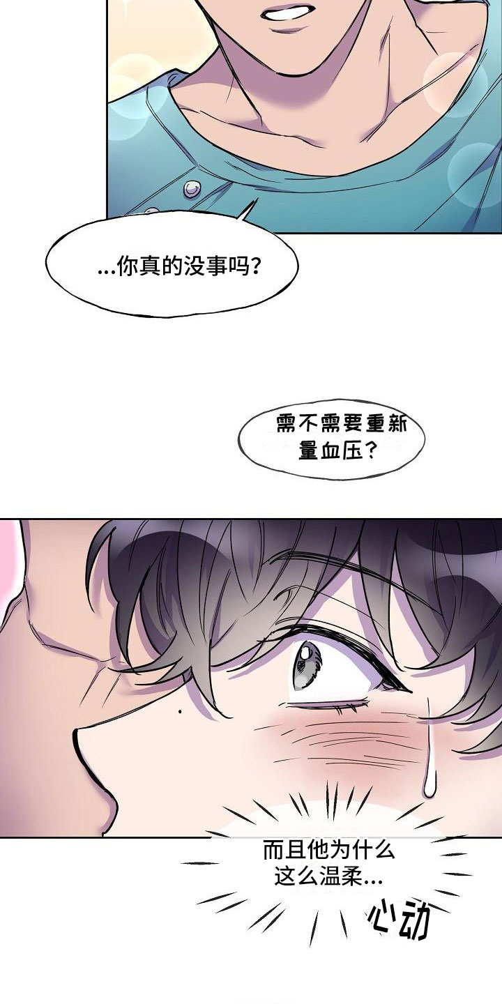 第7章：醉得不轻5