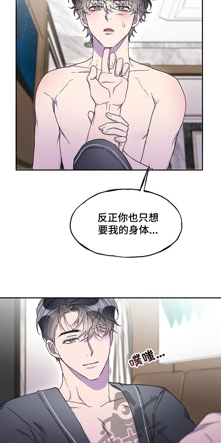 第43章：你不是喜欢他吗16