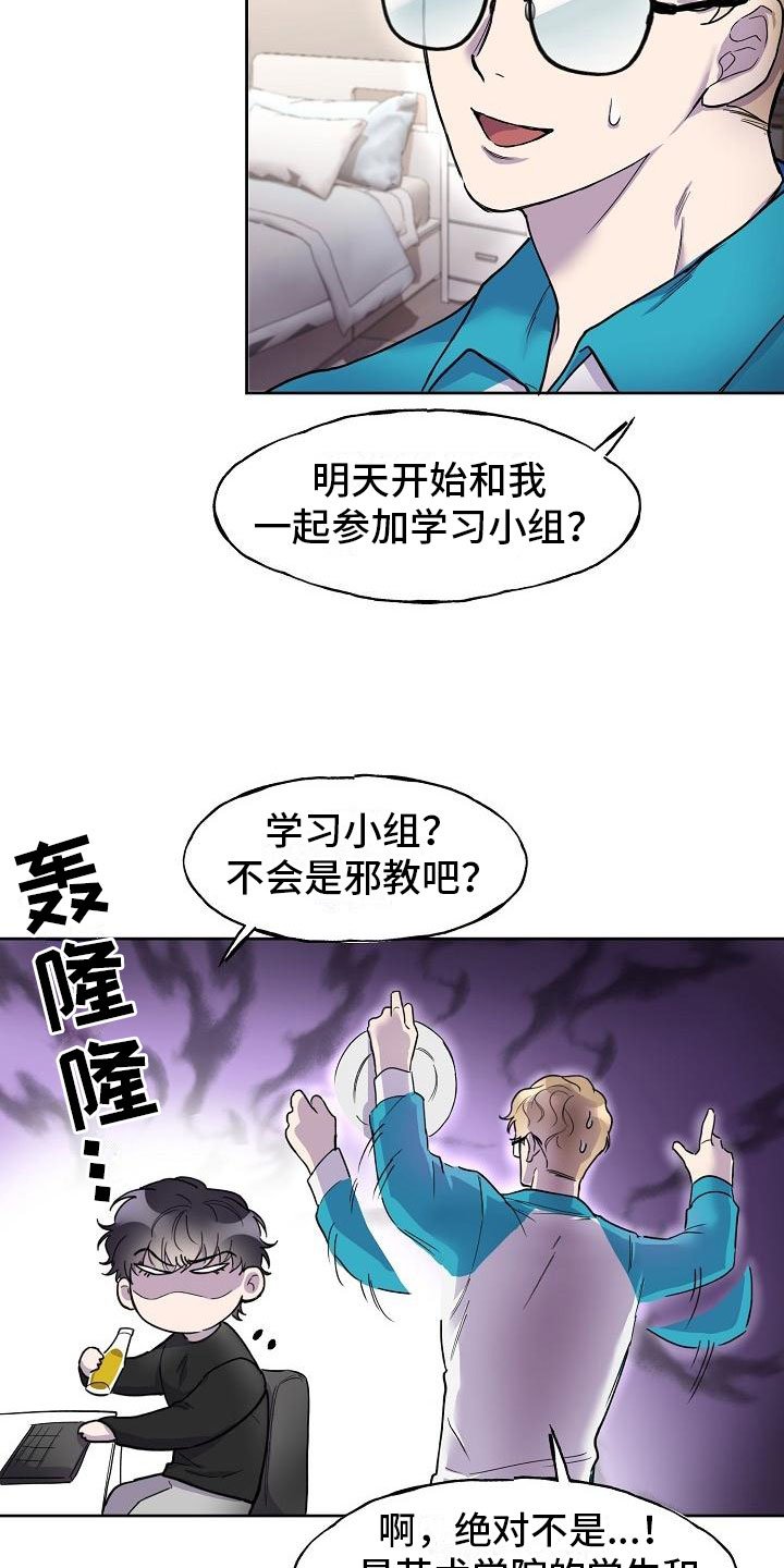 第4章：学习小组20