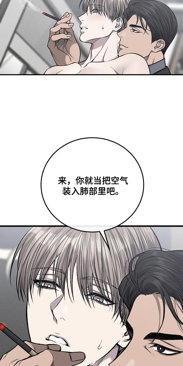 第45章：抽烟19