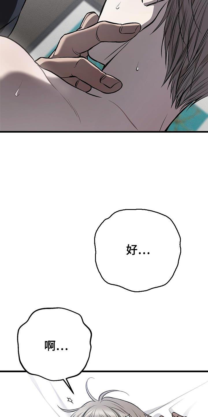 第31章：不满意16
