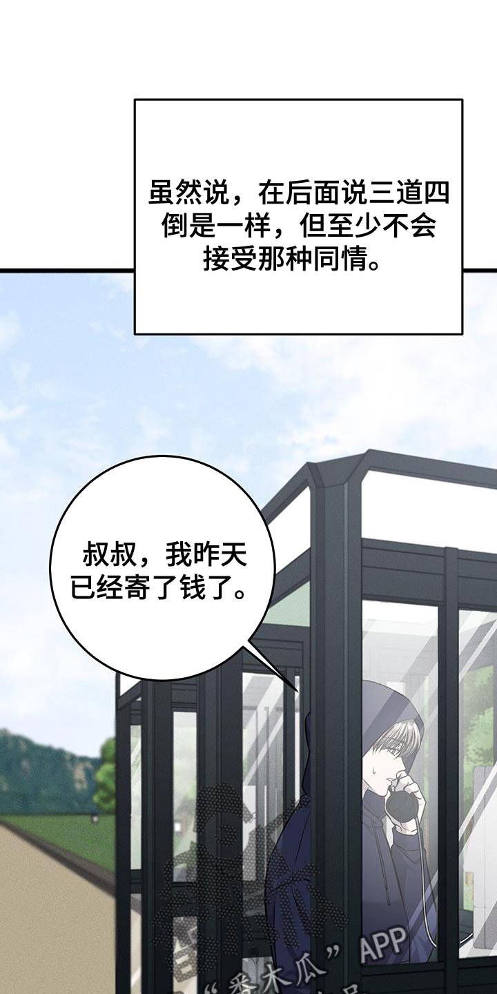 第43章：依靠的人15