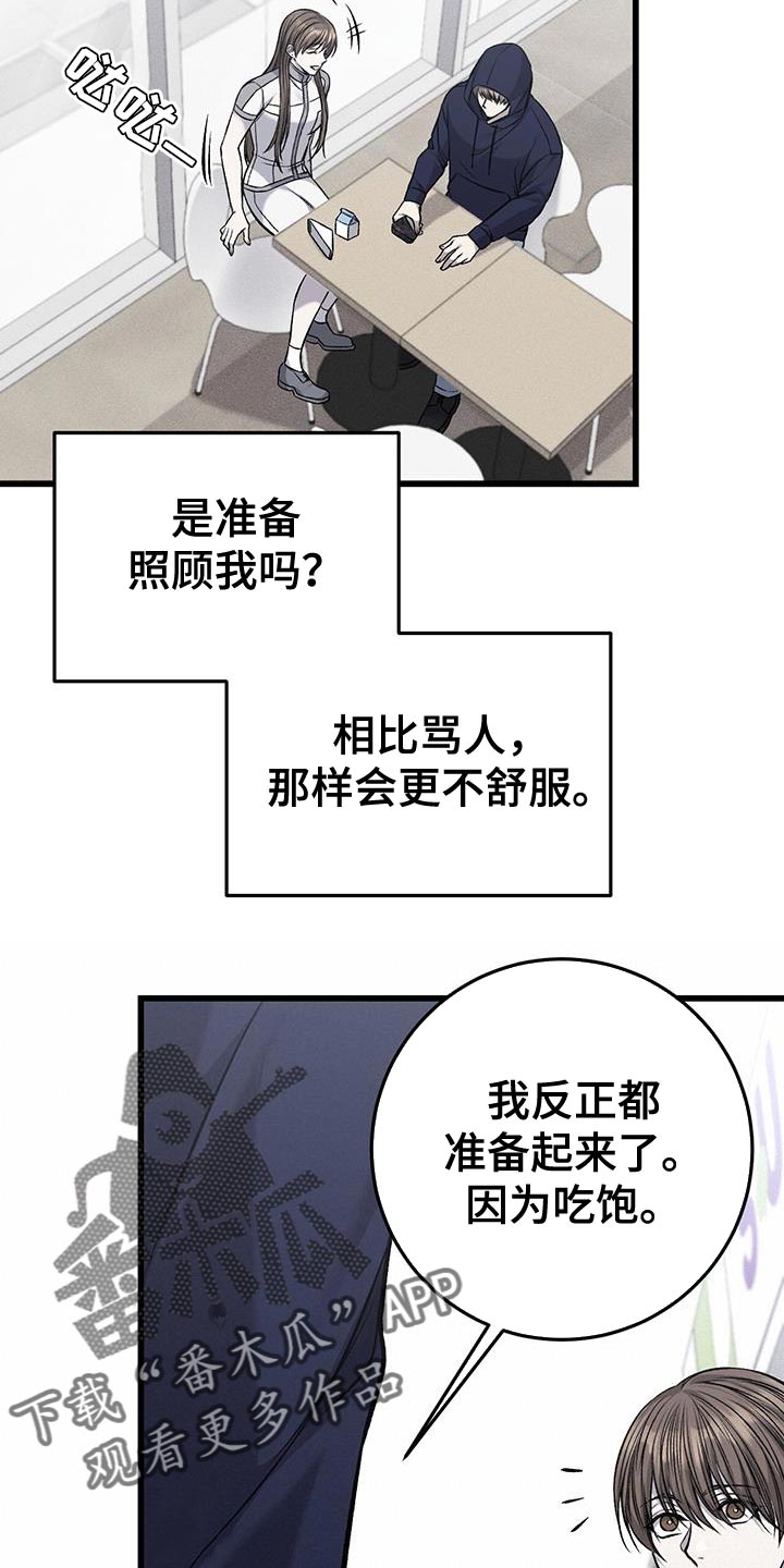 第43章：依靠的人12