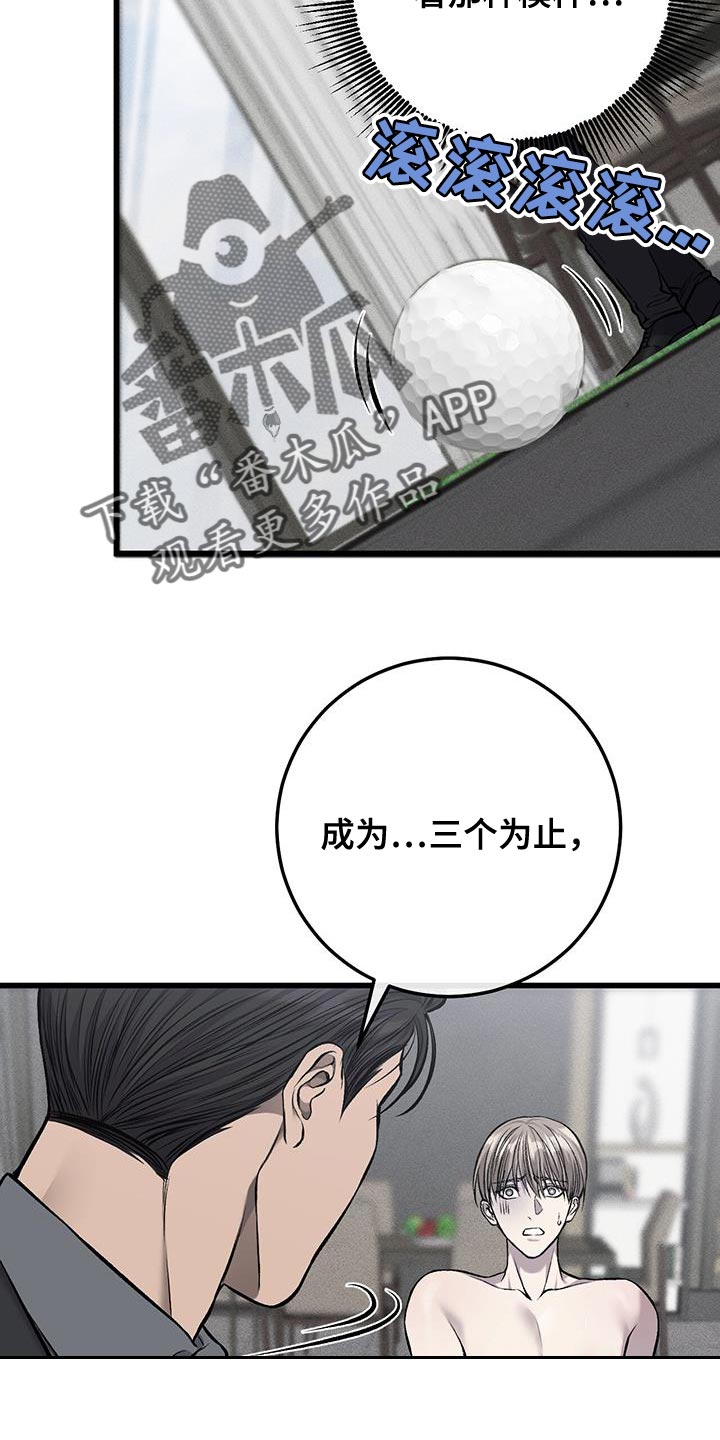 第45章：抽烟3