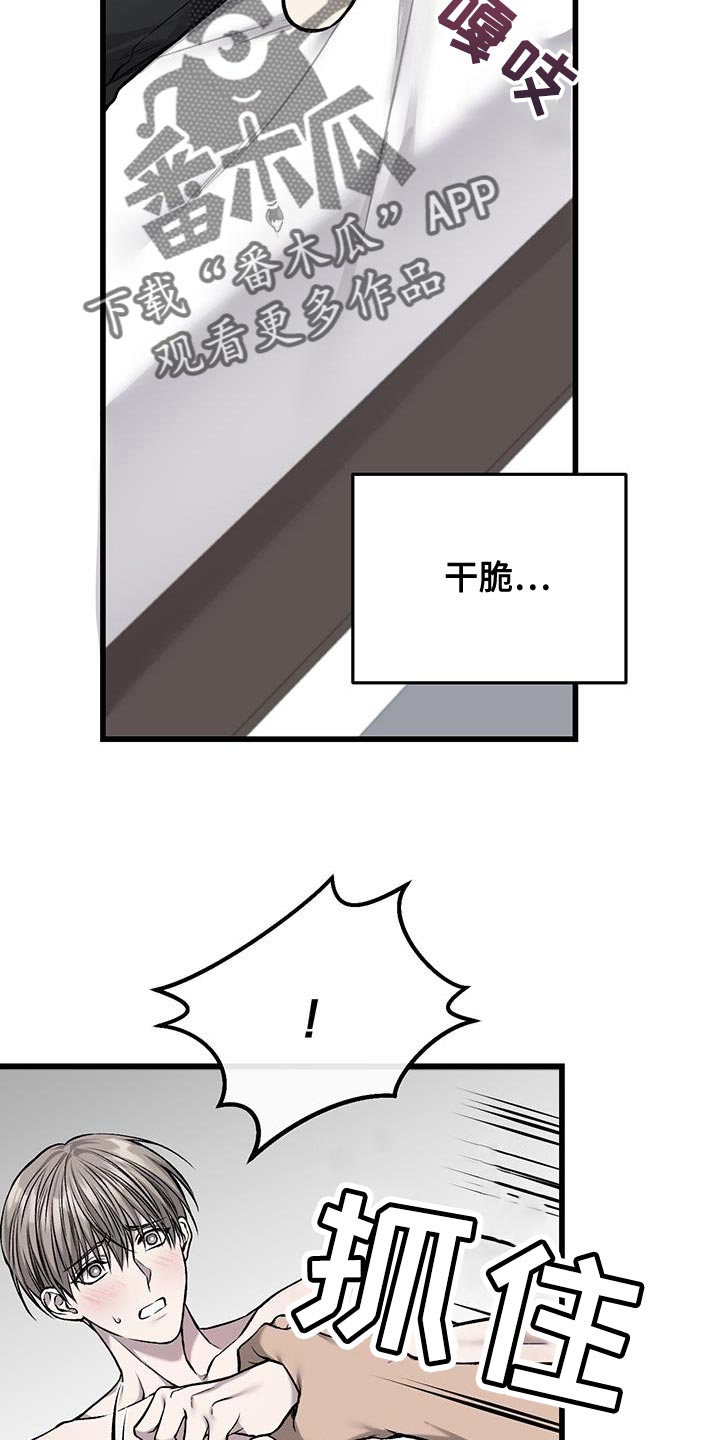 第37章：是我太傲慢了17