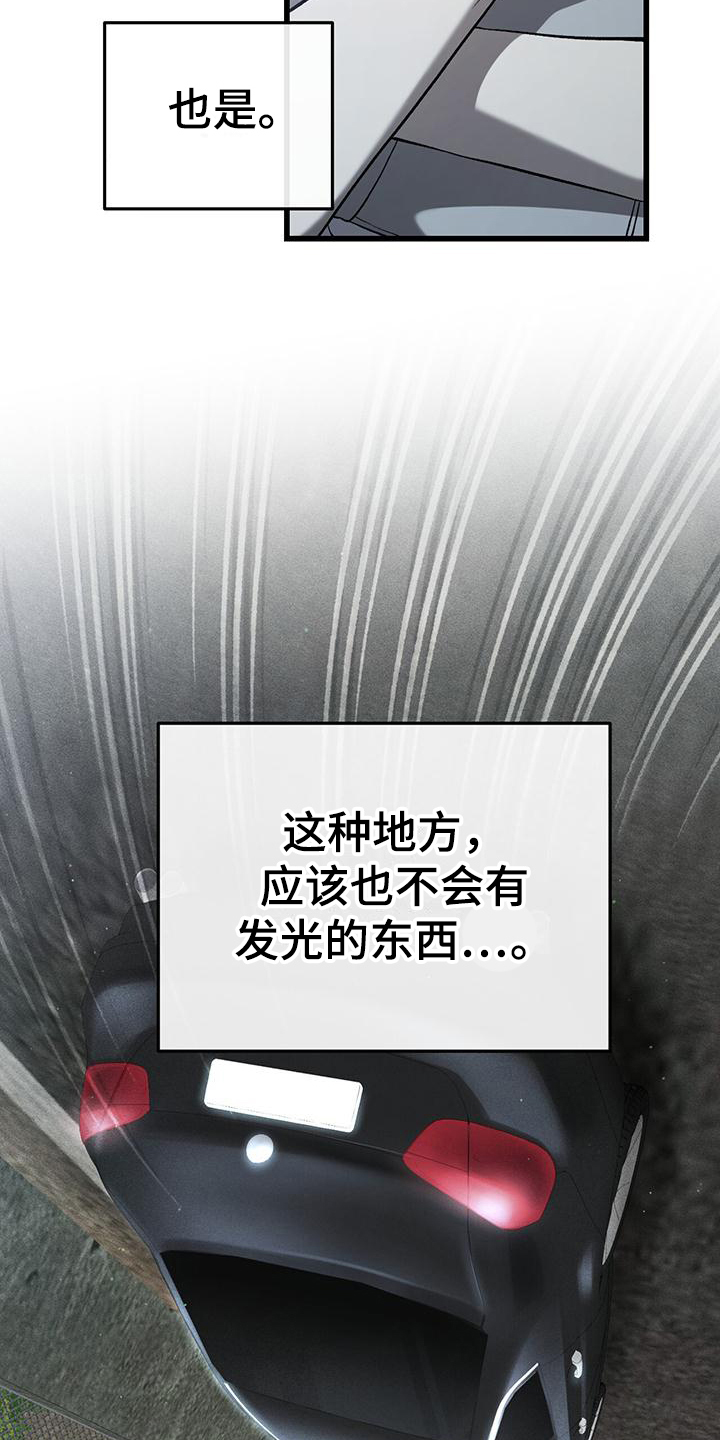 第2章：接人16