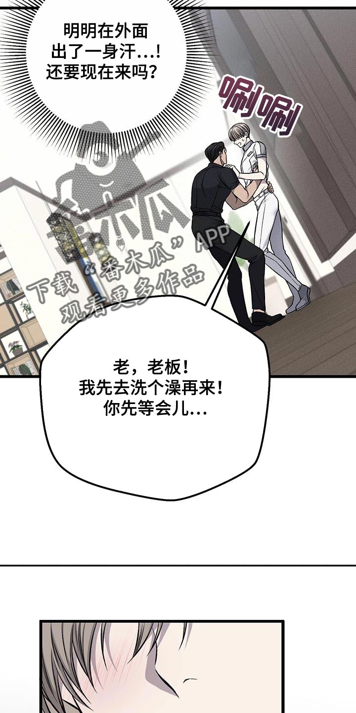 第36章：遮住21