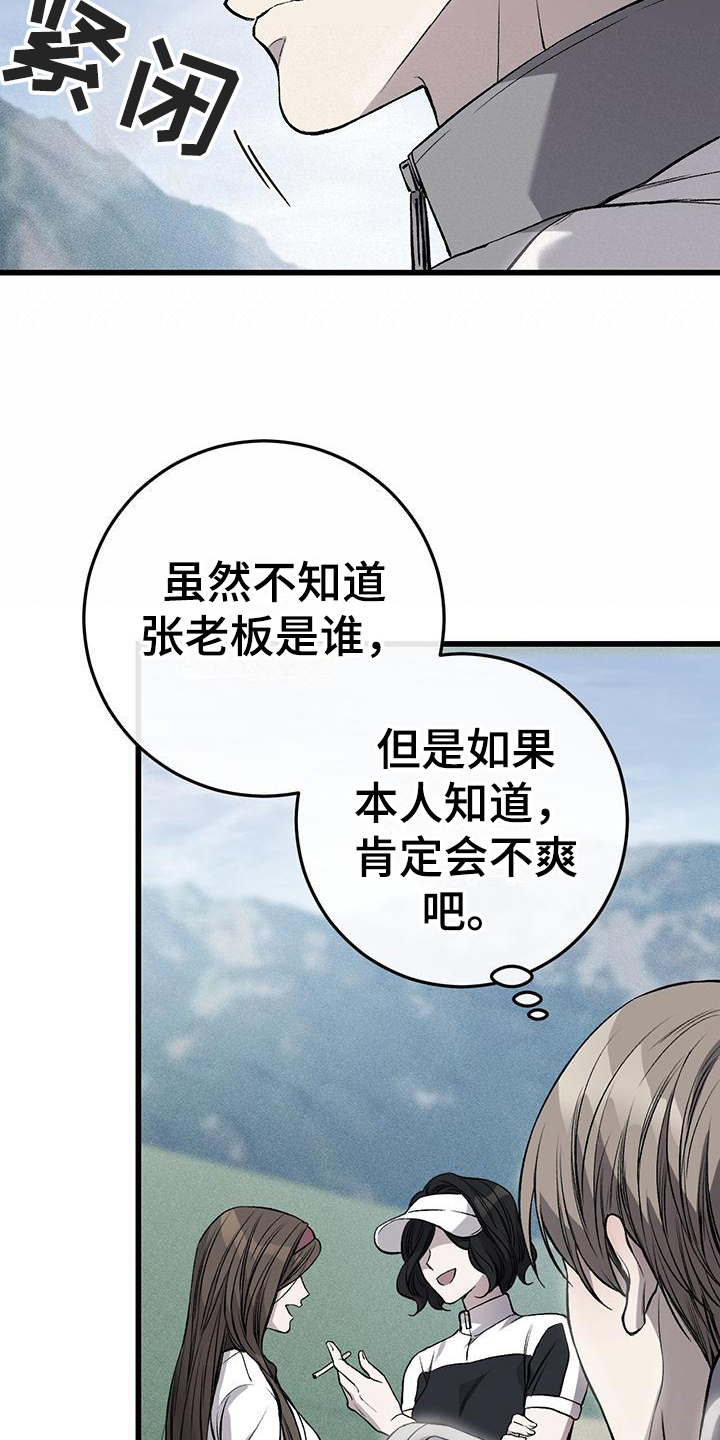 第4章：球童18