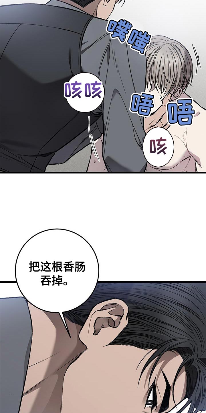 第33章：该死的家伙8