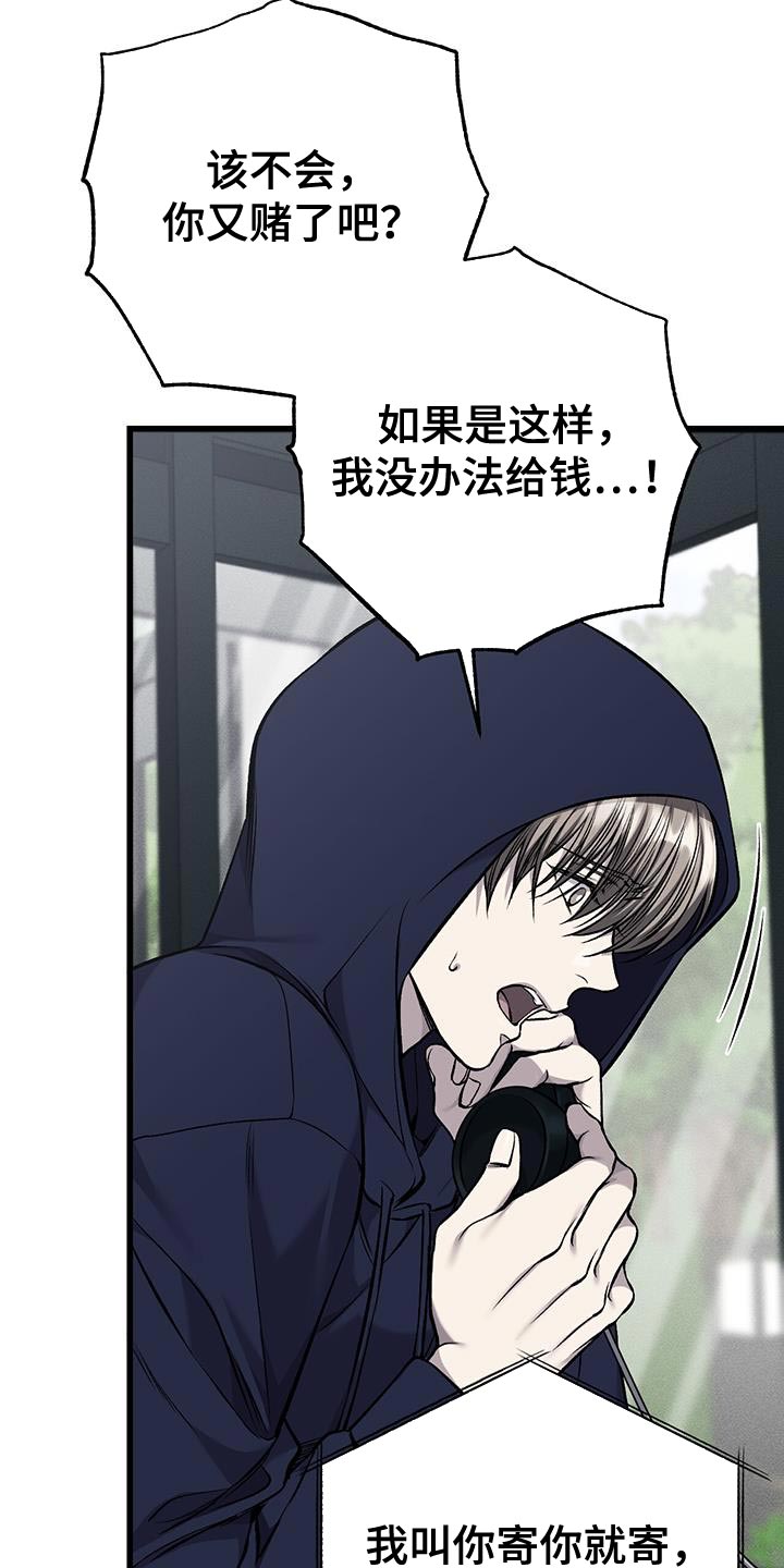 第43章：依靠的人20