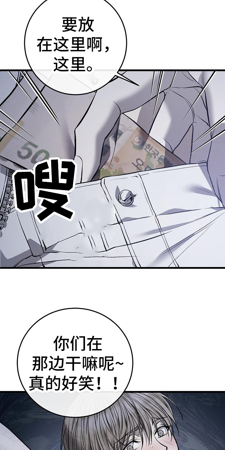 第18章：钱没了4