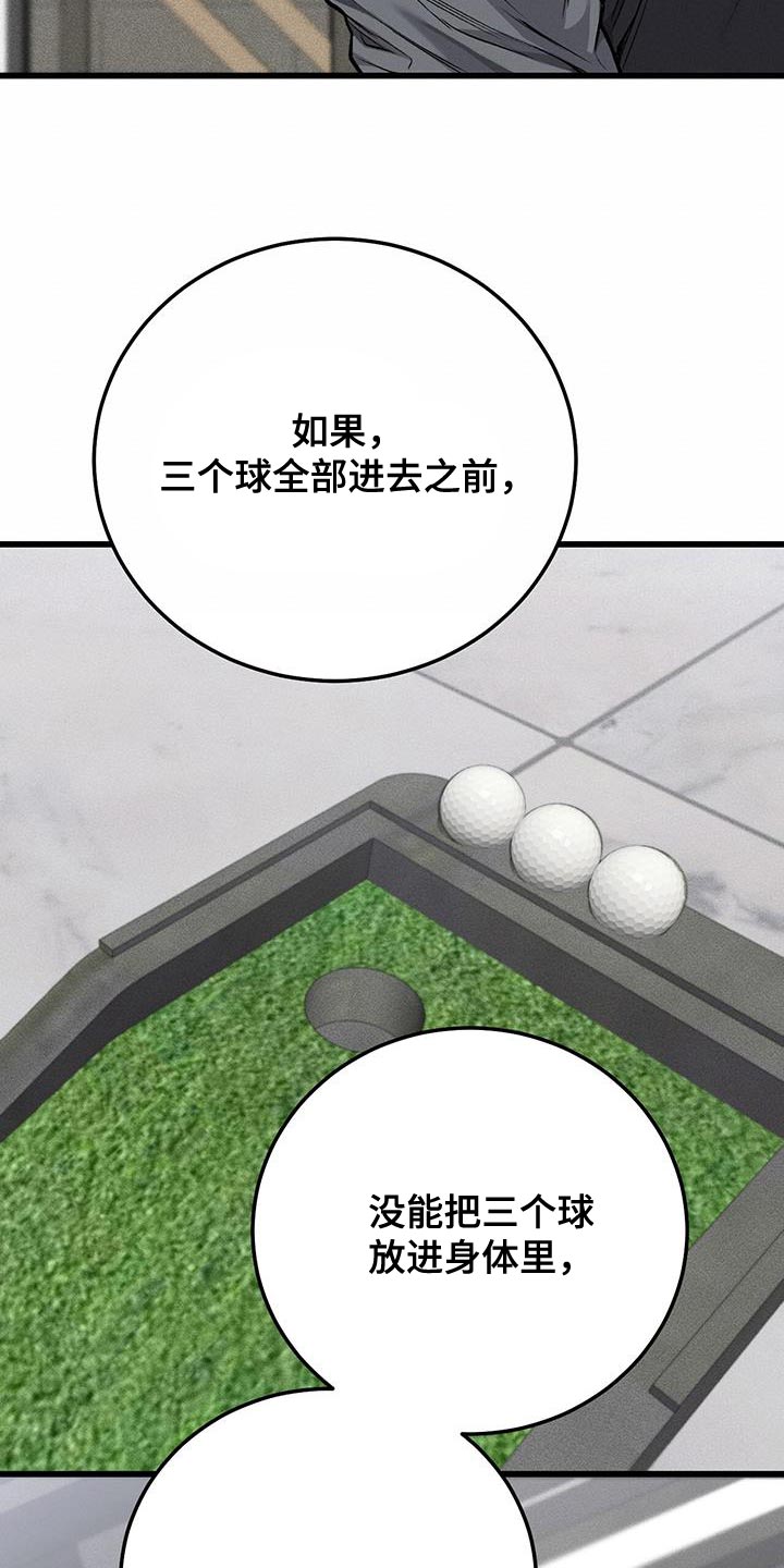 第44章：好玩的游戏17