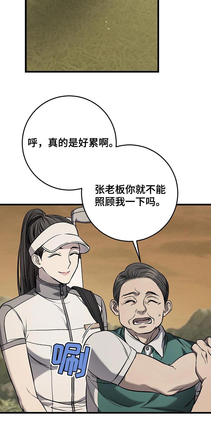 第35章：接待结束5