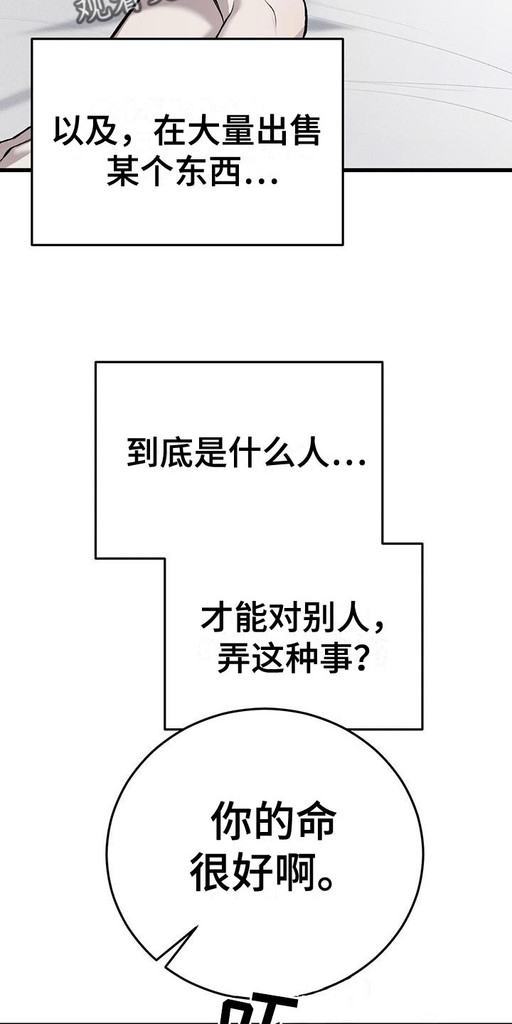 第25章：警告17