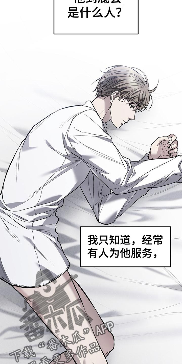 第25章：警告16