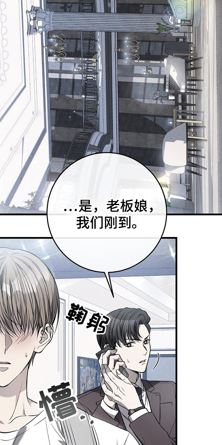 第2章：接人19