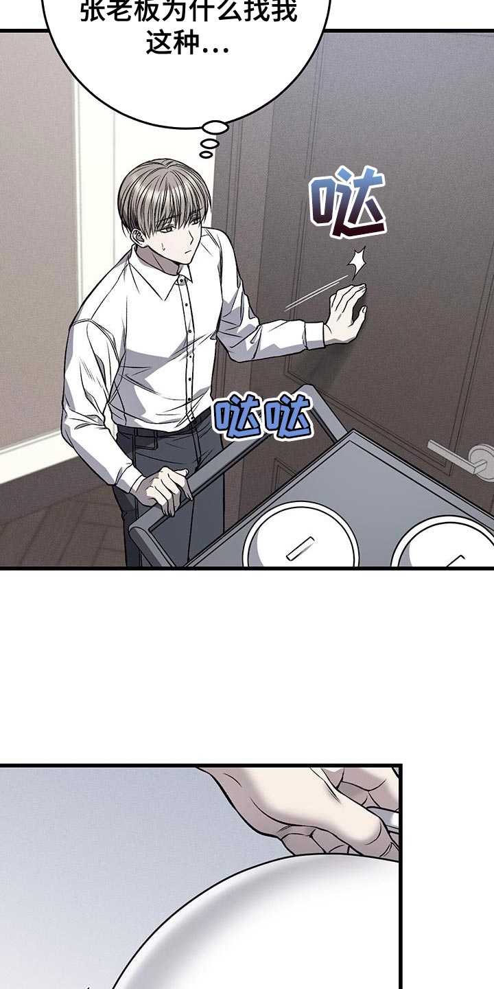 第29章：你给我准备好20