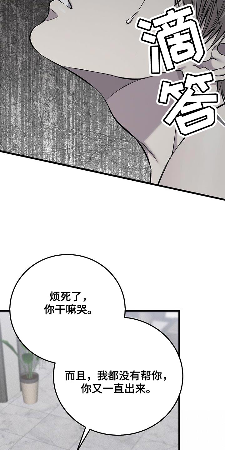 第45章：抽烟15