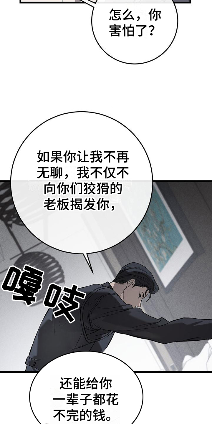 第12章：威胁8