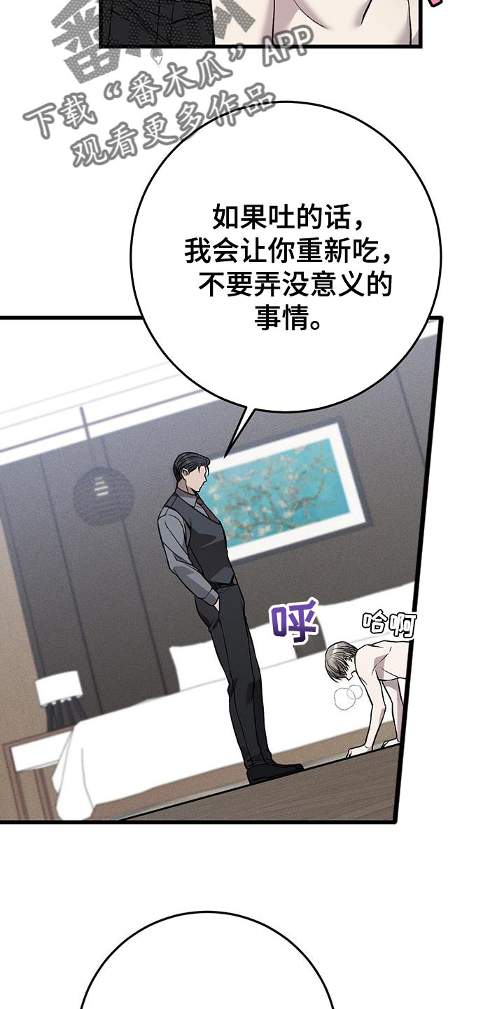 第33章：该死的家伙11