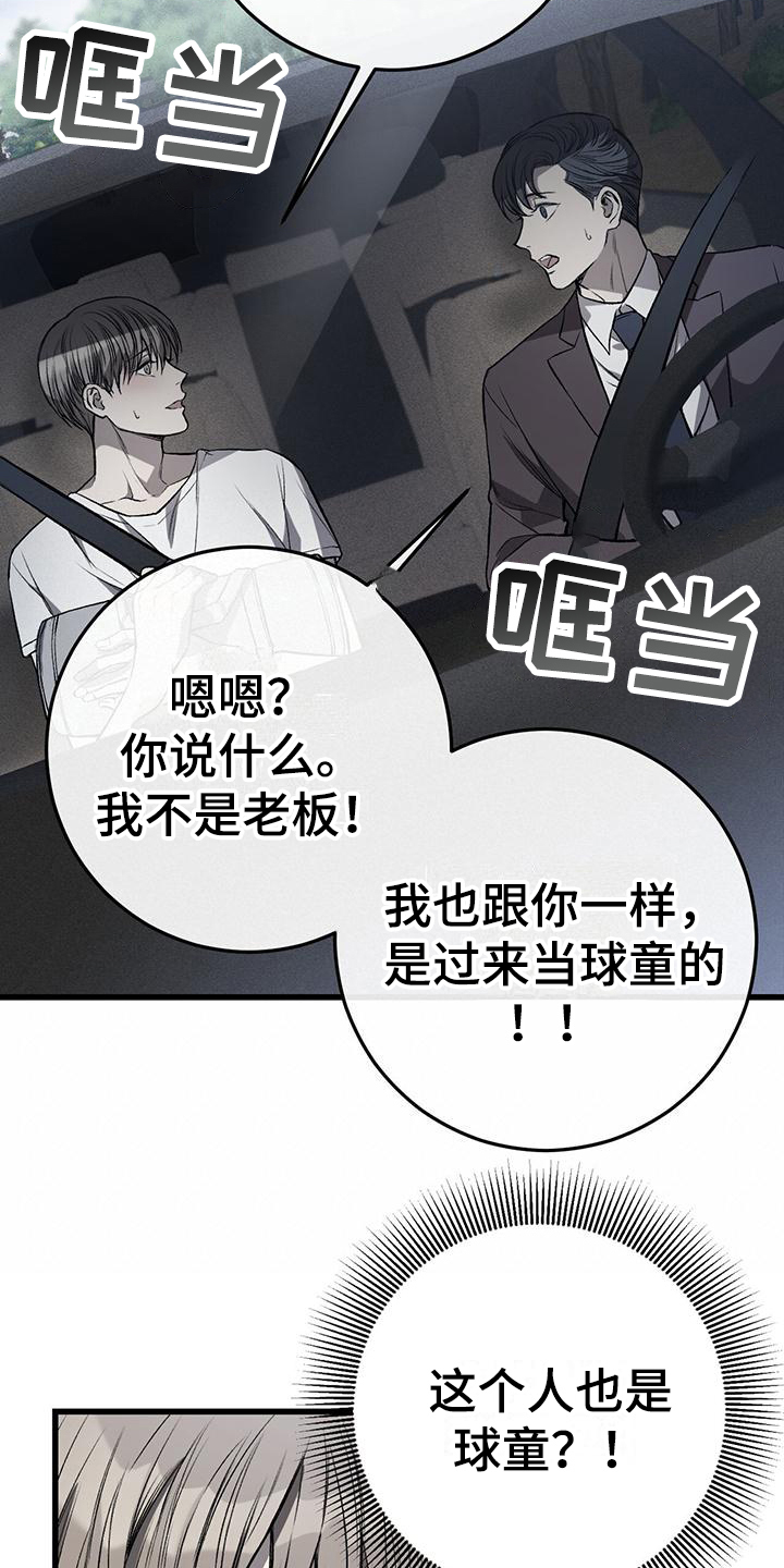 第2章：接人5