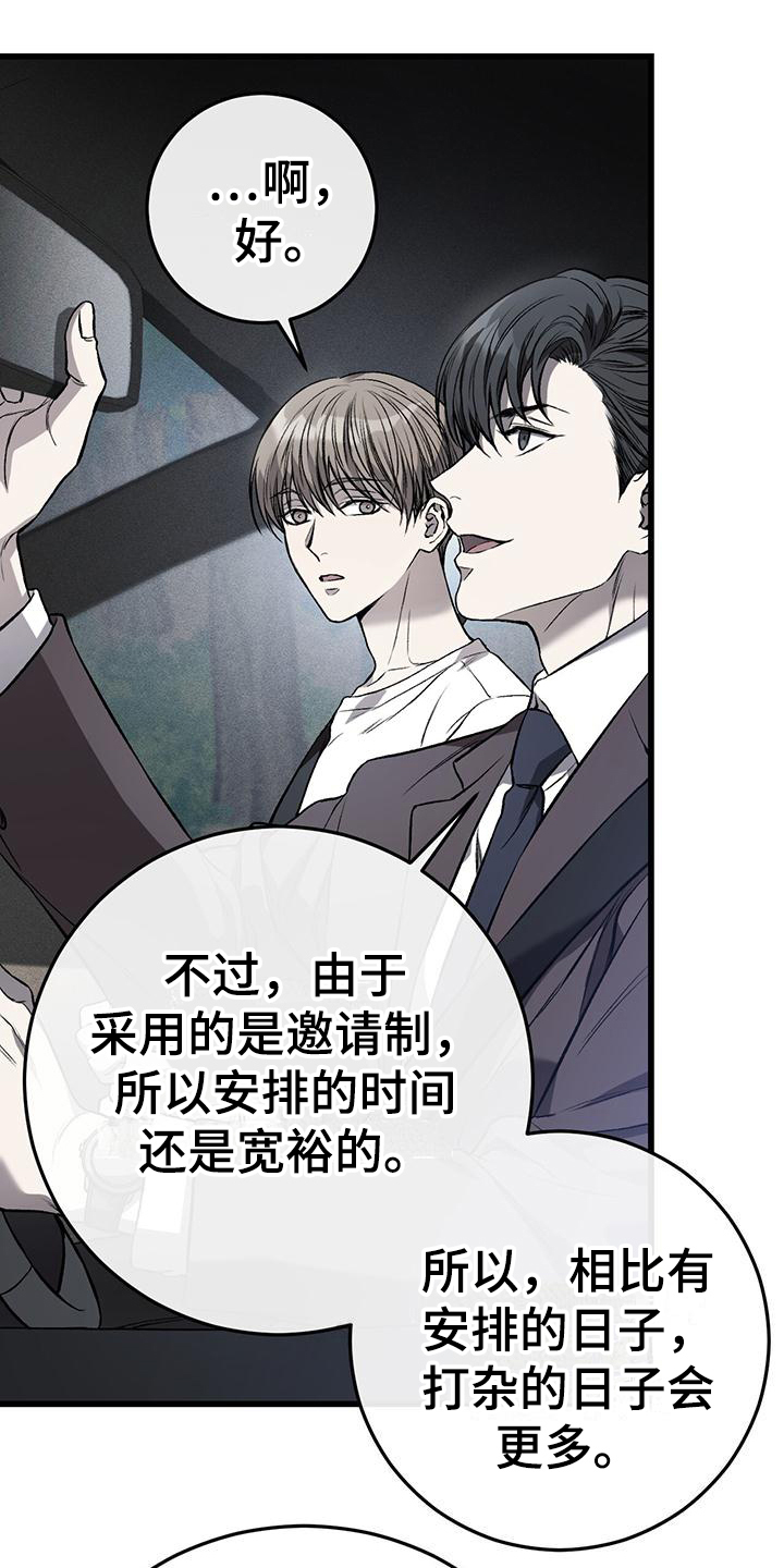 第2章：接人10