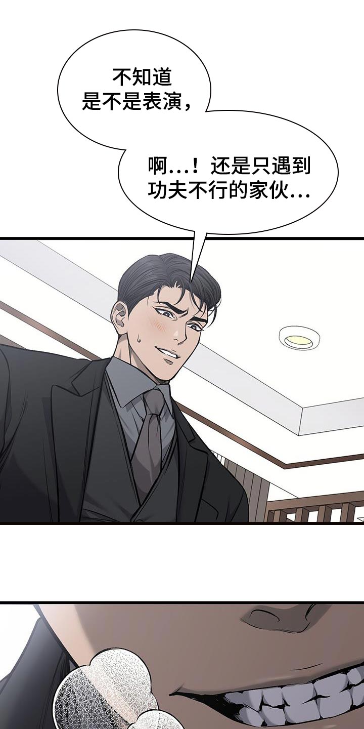 第42章：幸苦费13