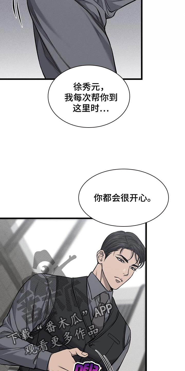 第45章：抽烟9