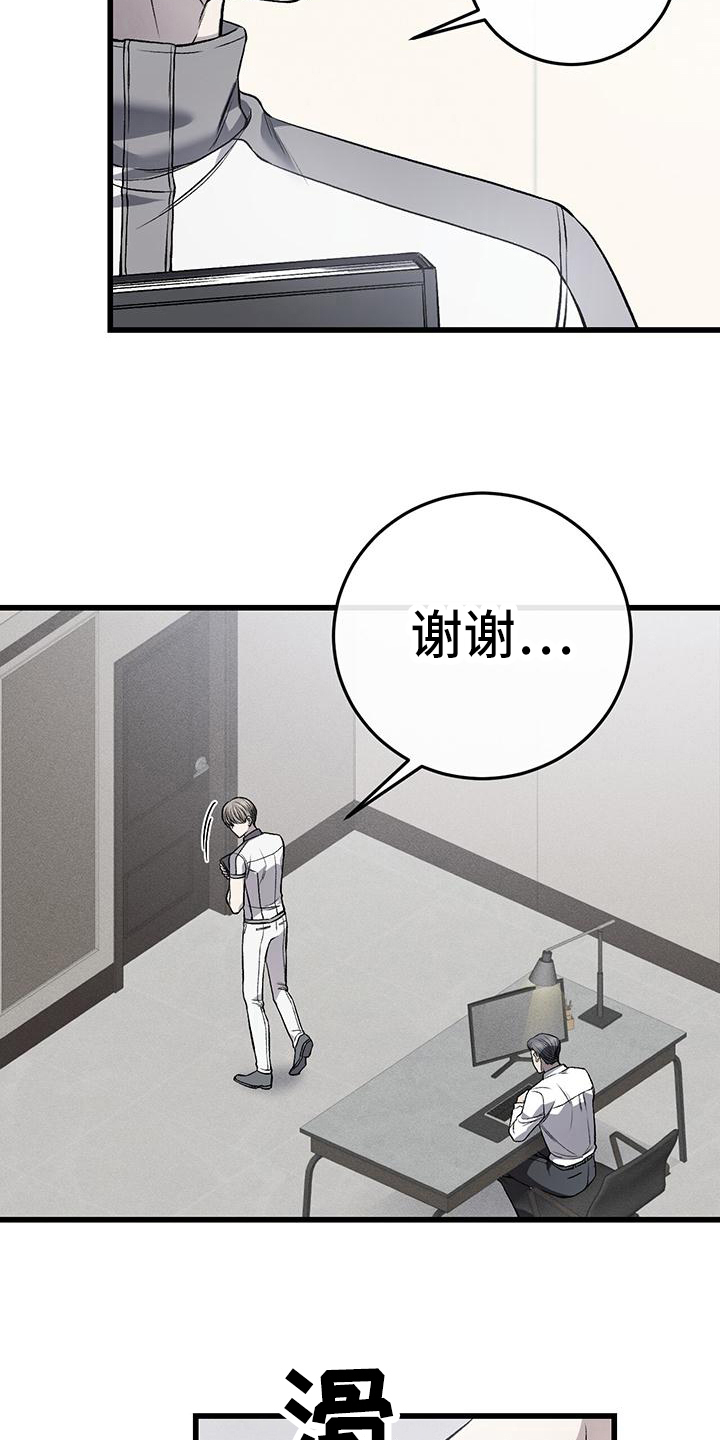 第16章：猜测8
