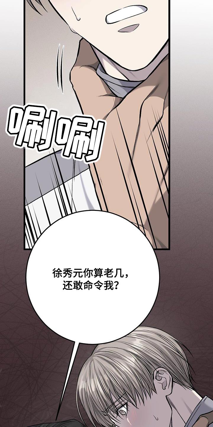 第36章：遮住22