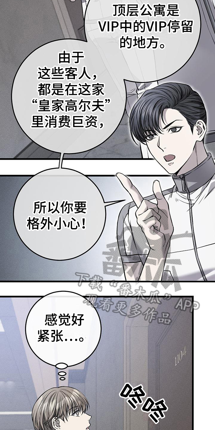 第5章：再遇9
