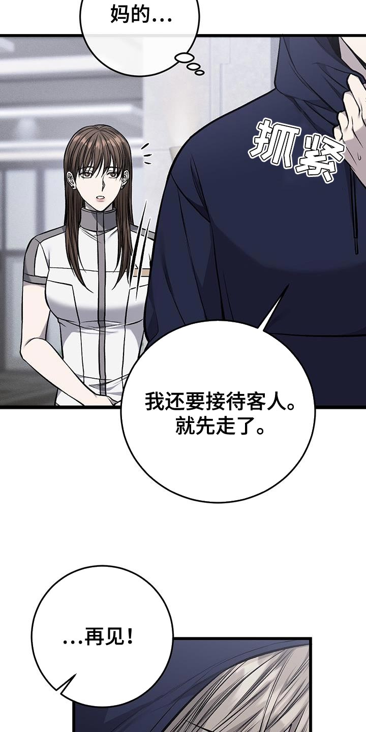 第40章：有点烦13
