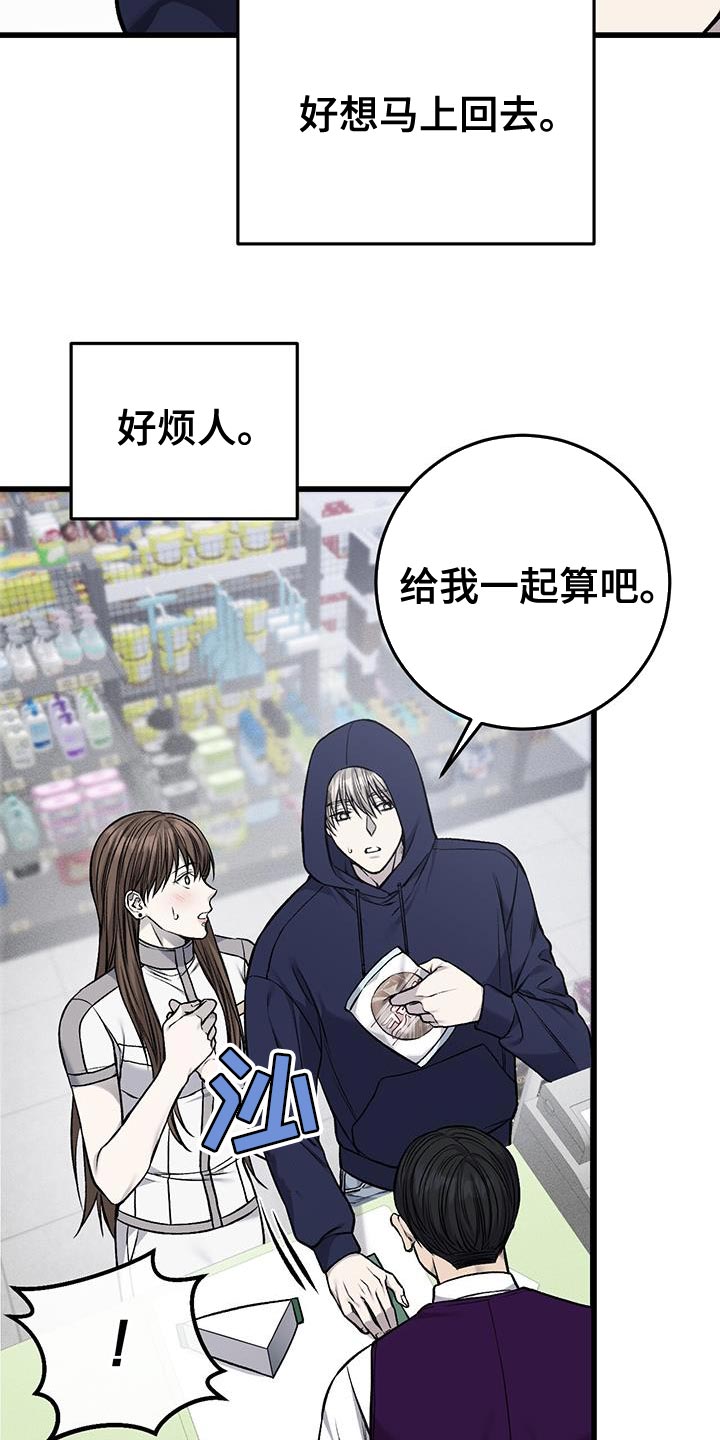 第40章：有点烦6