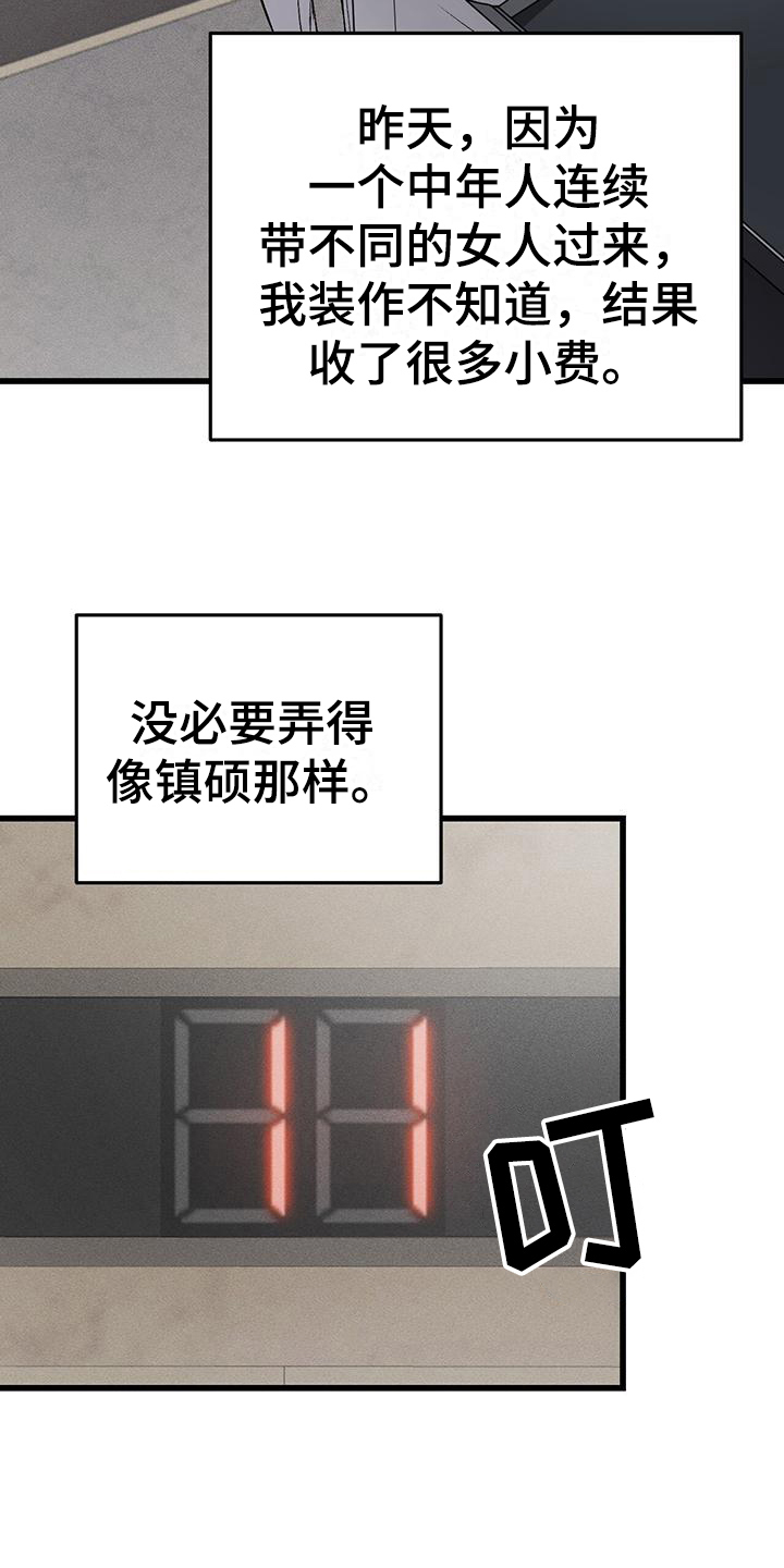 第5章：再遇6